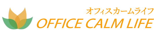 オフィスカームライフOFFICE CALM LIFE