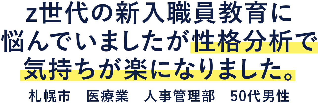 新規顧客獲得率前年比30％UPに成功　旭川市　販売業　営業部　20代男性